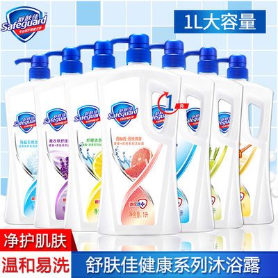 124641/舒肤佳沐浴露持久留香家庭装男女沐浴乳柠檬香水男女士王一博正品