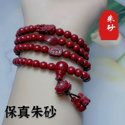 30426/天然朱砂手链108颗紫金砂圆珠多圈手串男女款项链毛衣链两用饰品