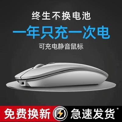 31155/联想小新无线蓝牙鼠标可充电式静音办公家用台式电脑笔记本通用