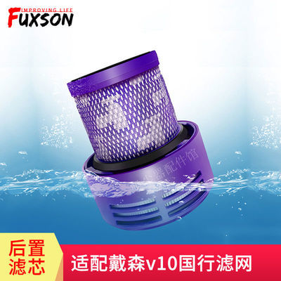 72121/适配戴森吸尘器配件滤芯v6v7v8v10v11国行欧美版后置滤网海帕过滤