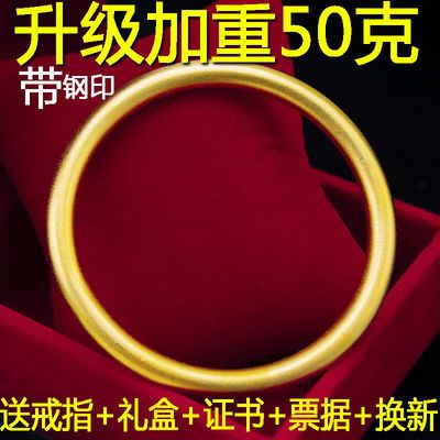 17392/古法传承久不掉色越南沙金手镯女保色金色镯子实心手环网红首饰品