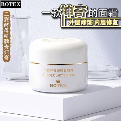 71834/美白淡斑贵妇膏美肤养颜祛痘淡印遮瑕素颜面霜补水保湿提亮抗皱纹