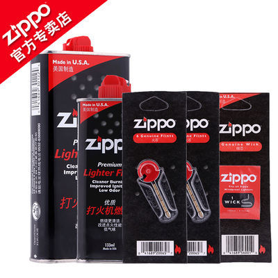 正版Zippo个性专用打火机油之宝配件煤油燃料礼盒zipoo打火石棉芯