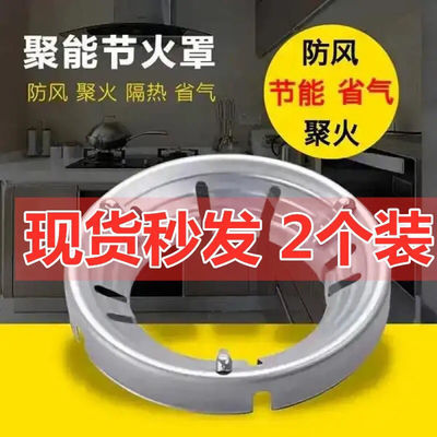 73901/舜晖金刚煤气罩烧不黑的节能罩45爪耐高温腐蚀聚火防风文晾煤气灶