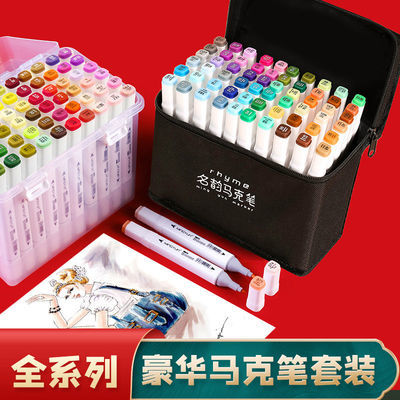 69801/正品名韵touch双头马克笔手绘设计套装学生动漫水彩笔马克笔套装