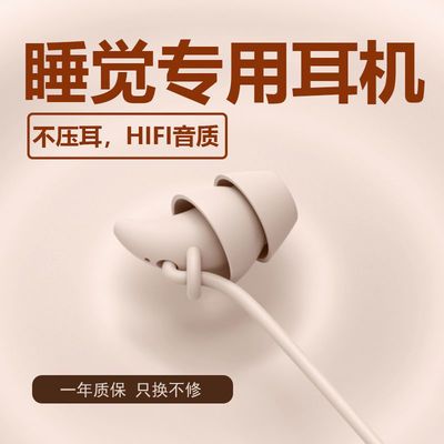 36327/REMAX睡眠耳机PD-106降噪typec入耳式适用华为小米vivo防噪音耳塞