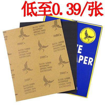 砂子纸砂纸耐磨沙纸干磨2000目墙面打磨抛光细粗水磨片布水木手撕