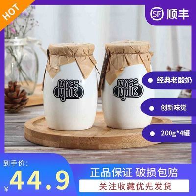 37135/【现拍现做】160g*4罐手工酸牛奶0添加益生菌发酵乳风味低脂营养