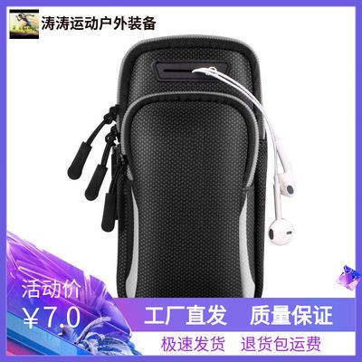 73006/运动跑步户外臂包男女2021新款跑步手机臂包多功能健身必备旅游包