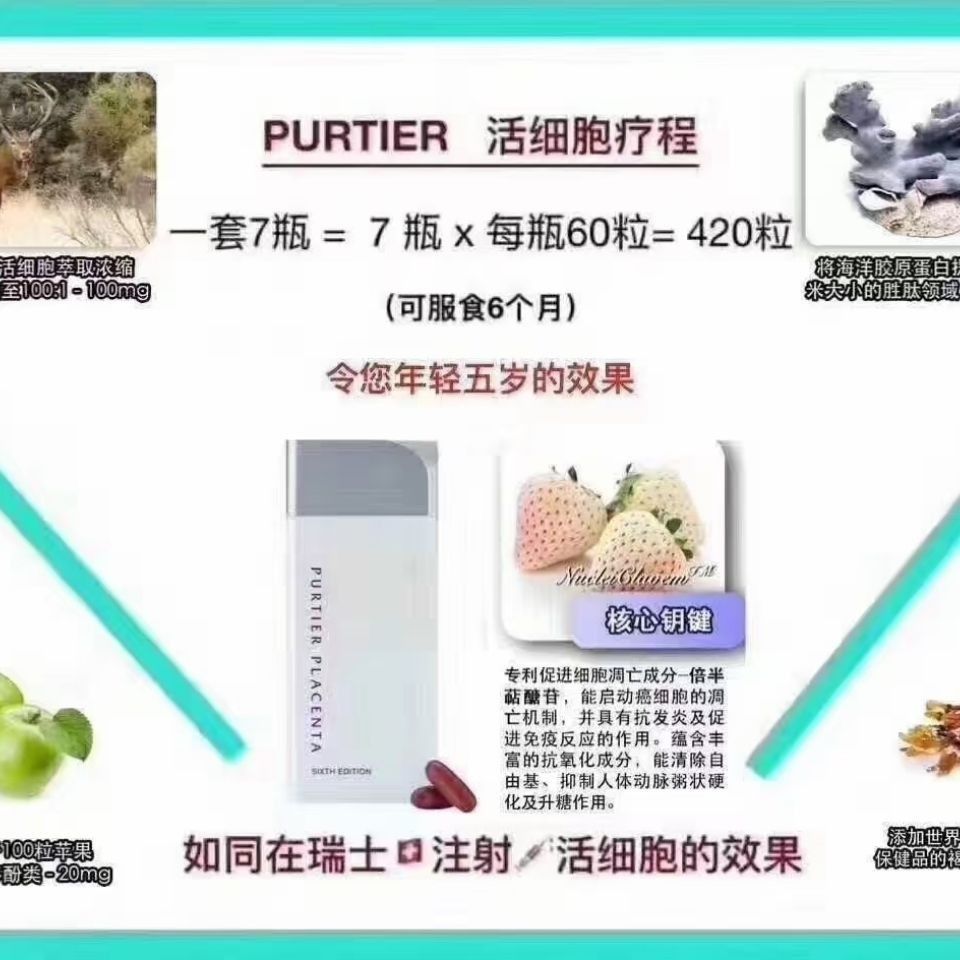 3瓶 优惠 新加坡鹿胎素干细胞胶囊purtier第六代新加坡小红丸 虎窝拼