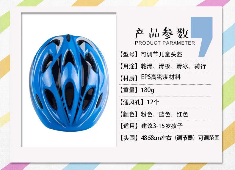 儿童轮滑头盔护具全套装自行车骑行平衡车溜冰鞋滑板护膝安全帽