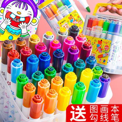 46593/晨光水彩笔套装儿童幼儿园带印章彩笔安全无毒可水洗12色24色36色