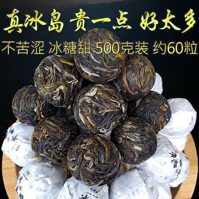 生普洱生茶冰岛龙珠古树茶问源号纪冰岛甜茶云南普洱茶小包装500g