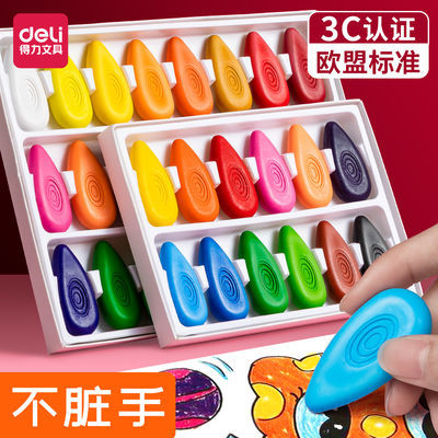 42598/得力水滴蜡笔儿童安全无毒油画棒可水洗幼儿园画画笔不脏手涂色笔