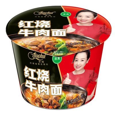 38830/12桶红烧牛肉面清真桶装方便面泡面整箱批发特价速食面快餐面拌面