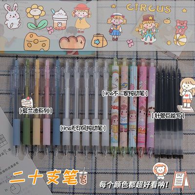 69988/按动笔ins学生无印风不二家莫兰迪子弹头针管巨能写0.5黑色中性笔