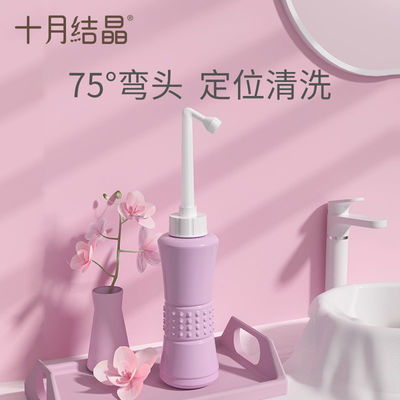 71093/十月结晶孕产妇女性私处冲洗器屁股肛门外会阴洗屁屁便携清洁器