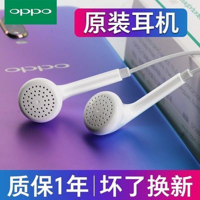 76665/OPPO耳机原装正品r9s r11 r15正版耳塞有线a7 a9 r17耳机安卓通用