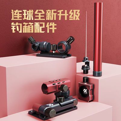 57020/连球钓箱四件套铝镁合金钓鱼配件炮台鱼具用品大全渔具装备钓具