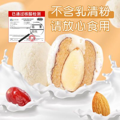 91639/【好想你-128g奶枣】巴旦木夹心奶枣网红零食杏仁独立装奶酪枣