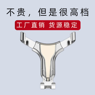 28897/车载手机支架创意汽车出风口手机架汽车用品车内装饰品手机座
