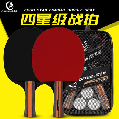 39004/欧雷德乒乓球拍6四星级双拍2只装横拍直拍初学者成人儿童训练套装