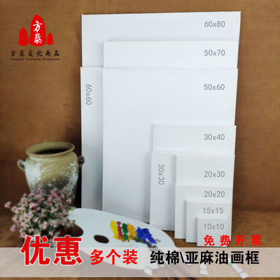 87116/油画框亚麻纯棉实木布内框丙烯手绘练习颜料厂家批发10个装画板材