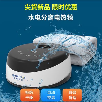 72182/智能单人水暖毯双控恒温电热毯双人水循环家用安全除螨褥子水热毯