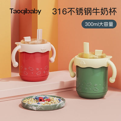 28270/taoqibaby淘气宝贝儿童牛奶杯带刻度不锈钢吸管泡奶喝水杯子防摔