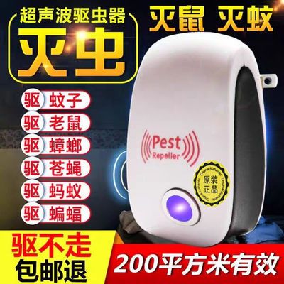 73695/【大功率】超声波电子驱蚊神器驱鼠器智能电子猫驱虫捕鼠神器家用