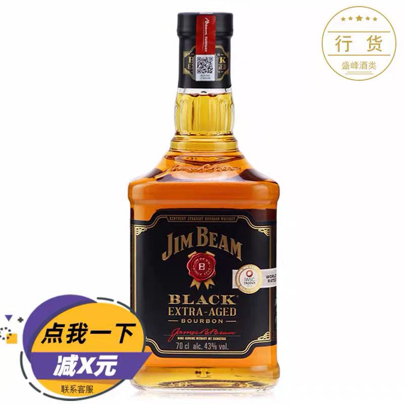 美国进口 金宾波本威士忌黑牌 黑占边威士忌 jim beam black 洋酒