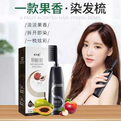韩金靓易梳彩染发剂植物水果香自己在家染头发膏女2020流行色