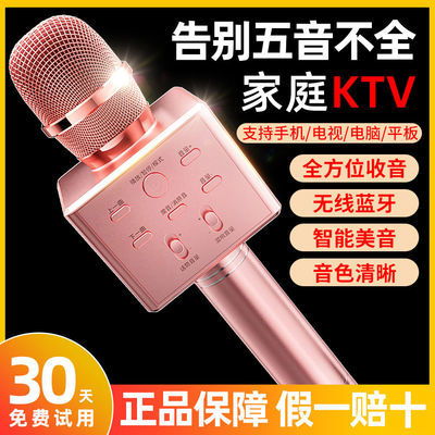 全民k歌神器无线蓝牙手机麦克风话筒音响一体式声卡唱歌变声器KTV