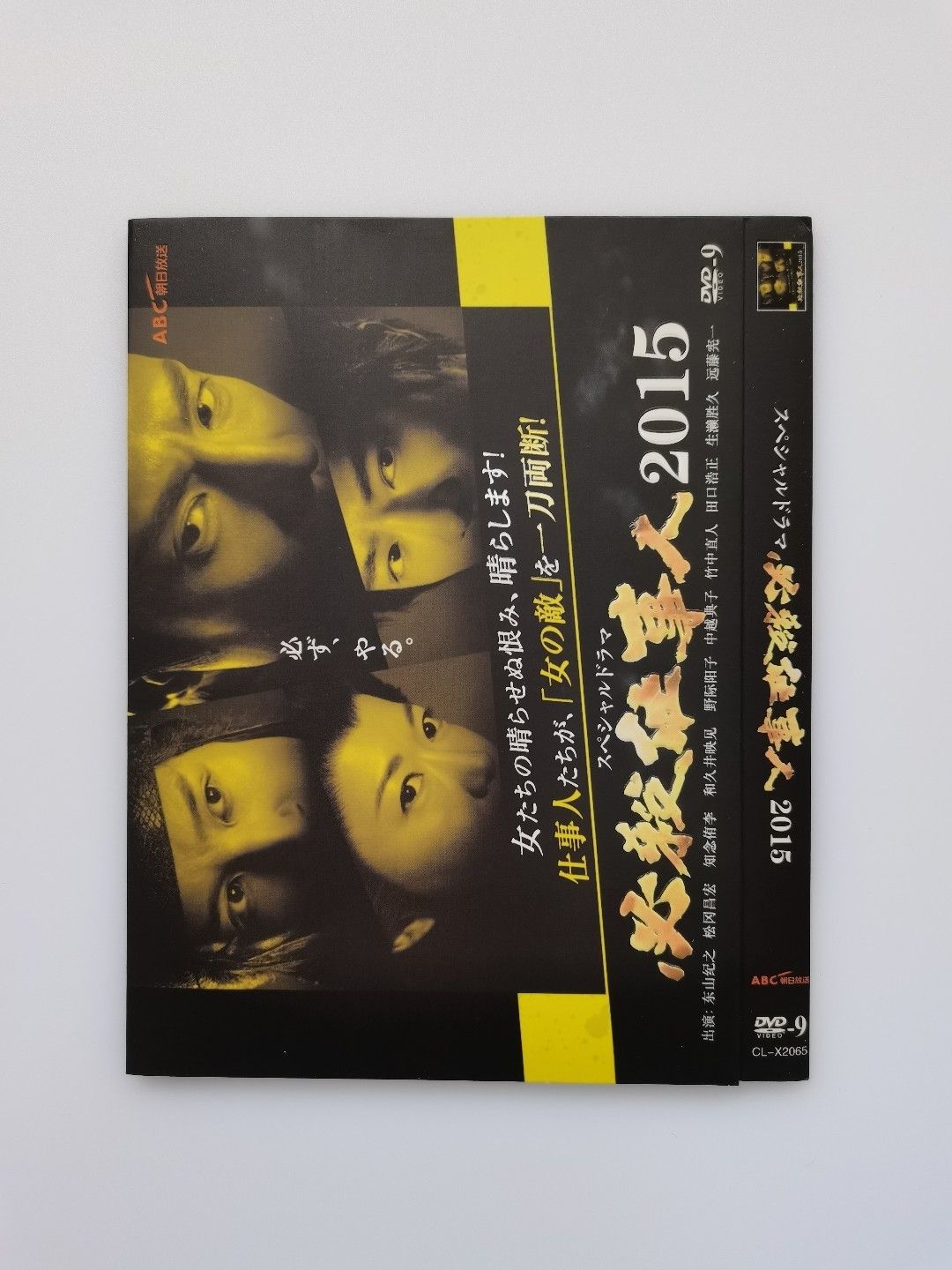 日本DVD電影:必殺仕事人2015(日語發音/中文字幕)1DVD9碟片| 露天市集