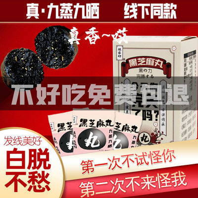 36869/【五谷养生】陈家坊黑芝麻丸九蒸九晒独立包装乌黑发线纯手工制作