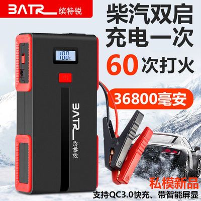 10610/BATR缤特锐汽车应急启动电源救援搭电打火备用电瓶启动神器充电宝