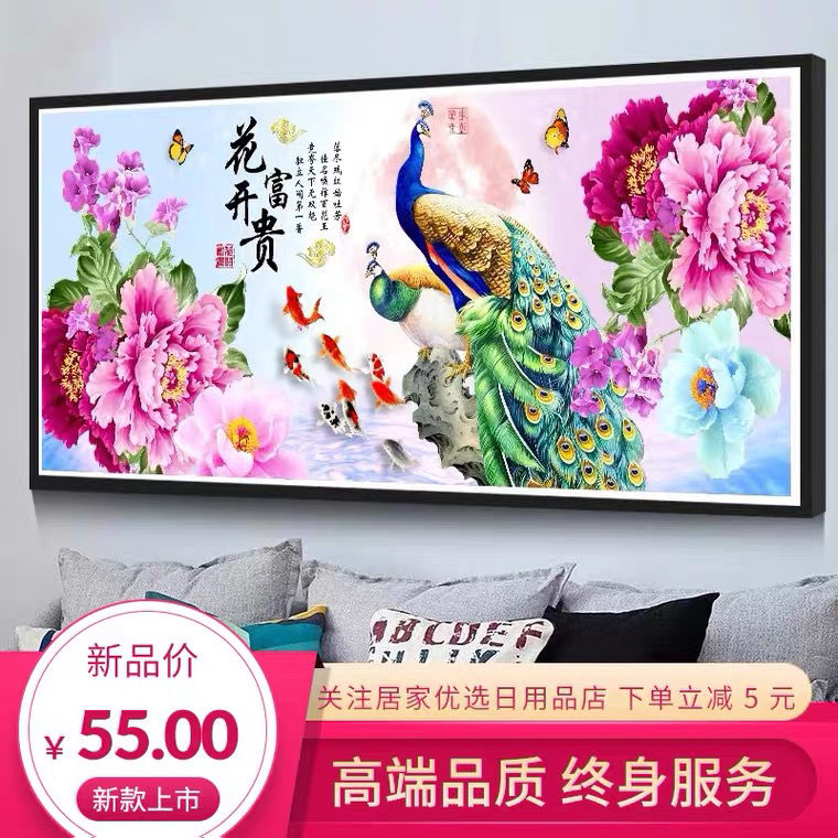 2022新款客厅高端居家钻石画孔雀牡丹花开富贵异形钻十字绣大幅