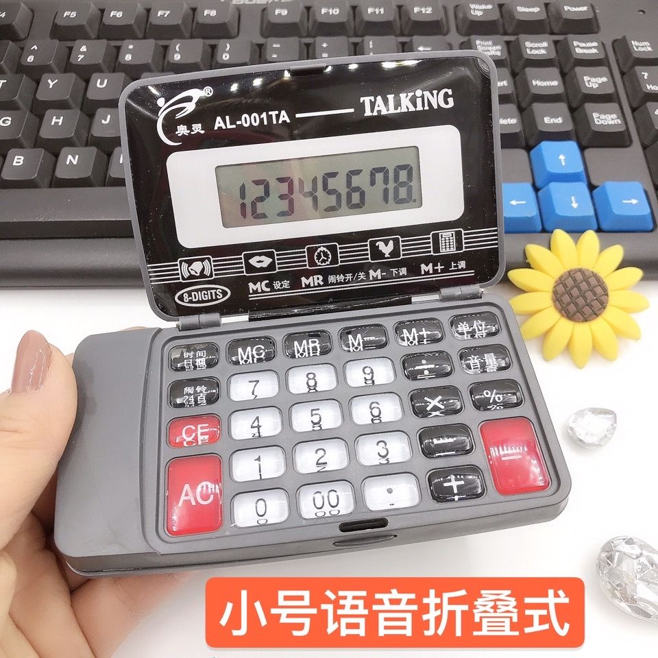 小型语音折叠翻盖小号计算器真人发音办公便携学生小计算机记算器