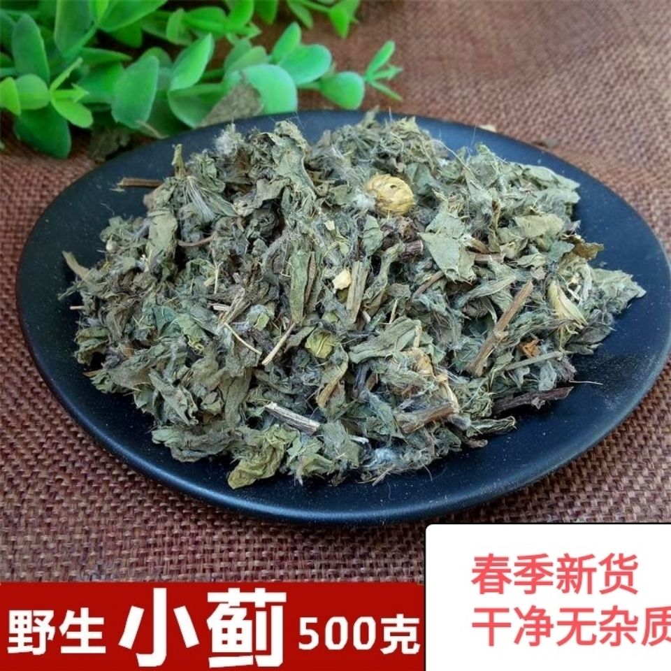 中药材小蓟 小蓟草  小计七七牙刺儿菜 野红花另有 大蓟草 大蓟根