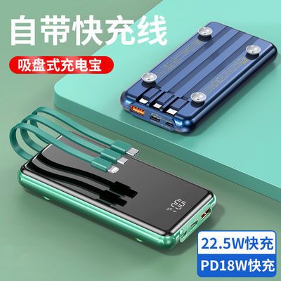 57494/REMAX充电宝自带线三合一吸盘22.5W快充10000毫安适用于小米华为