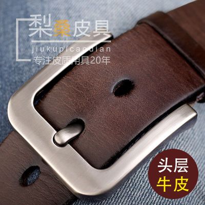 33028/皮带男真皮针扣品牌新款头层牛皮腰带男士休闲中青老年纯牛皮裤带