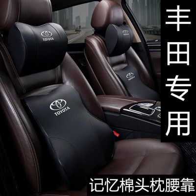 28066/适用RAV4汉兰达凯美瑞亚洲龙威兰达雷凌荣放汽车头枕腰靠垫护颈枕