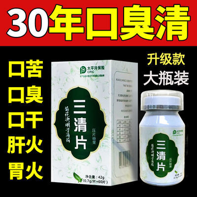 37213/祛口臭神器祛异味口干口苦口气清新清热去肝火胃火决明子菊花茶