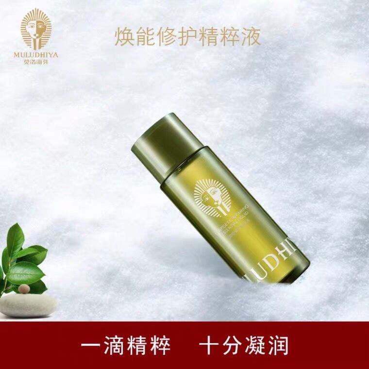 莫洛海芽焕能修护精华液爽肤