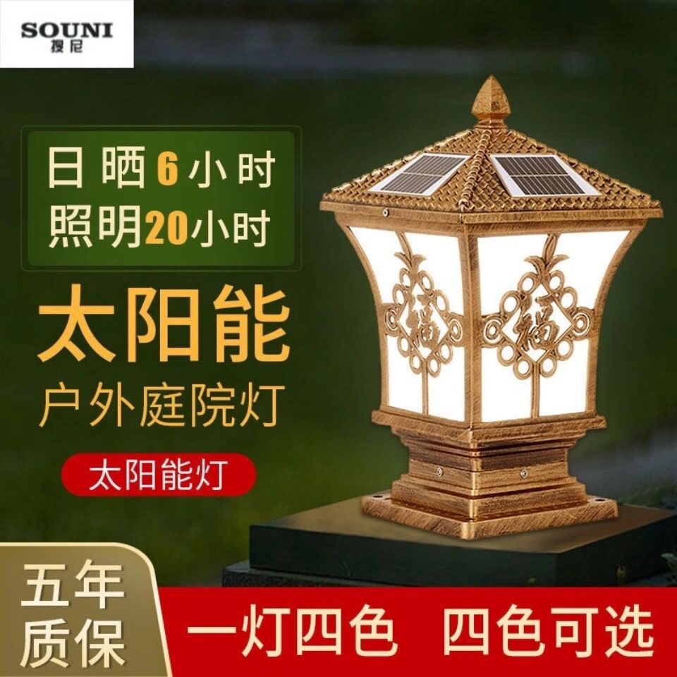 太阳能柱头灯庭院户外家用围墙照明灯防水防锈室外别墅花园院子灯 虎窝拼