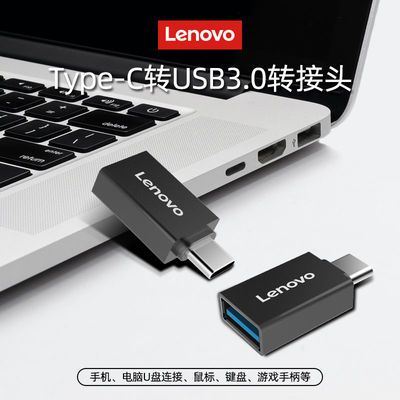 ڲLenovo/otgתͷtypecתusb3.0׿ͨƽuض๦8.6Ԫ