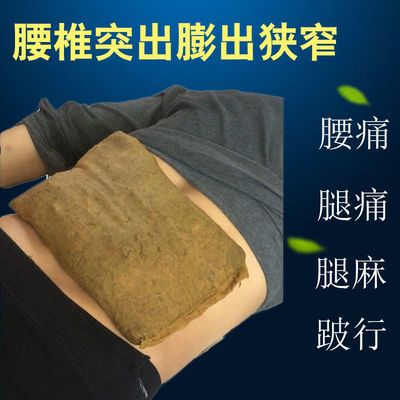 腰椎间盘突出膨出脱出椎管狭窄腰肌劳损腰痛专用强效家用热敷药包