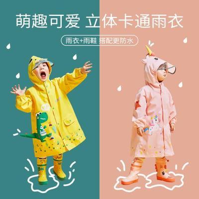 189459/KK树儿童雨衣宝宝小孩男童女童卡通恐龙抖音同款独角兽防水雨披厚