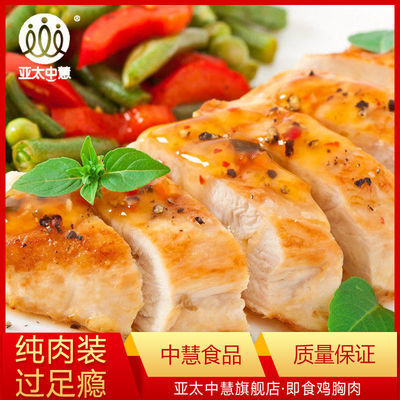 92900/小丸鸡即食鸡胸肉即食低脂代餐健身轻速食高蛋白速食零食【临期】【10月29日发完】