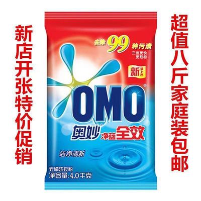 33011/奥妙洗衣粉香味持久超强去污促销大包超值8斤装批发价
